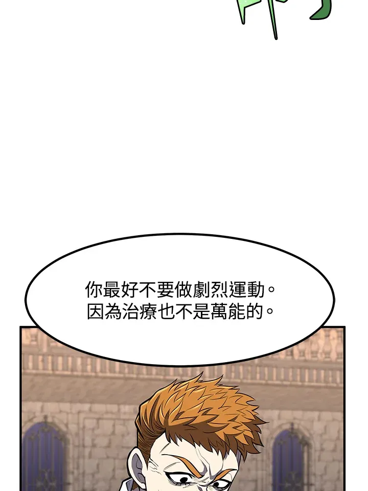 第29话 第60页