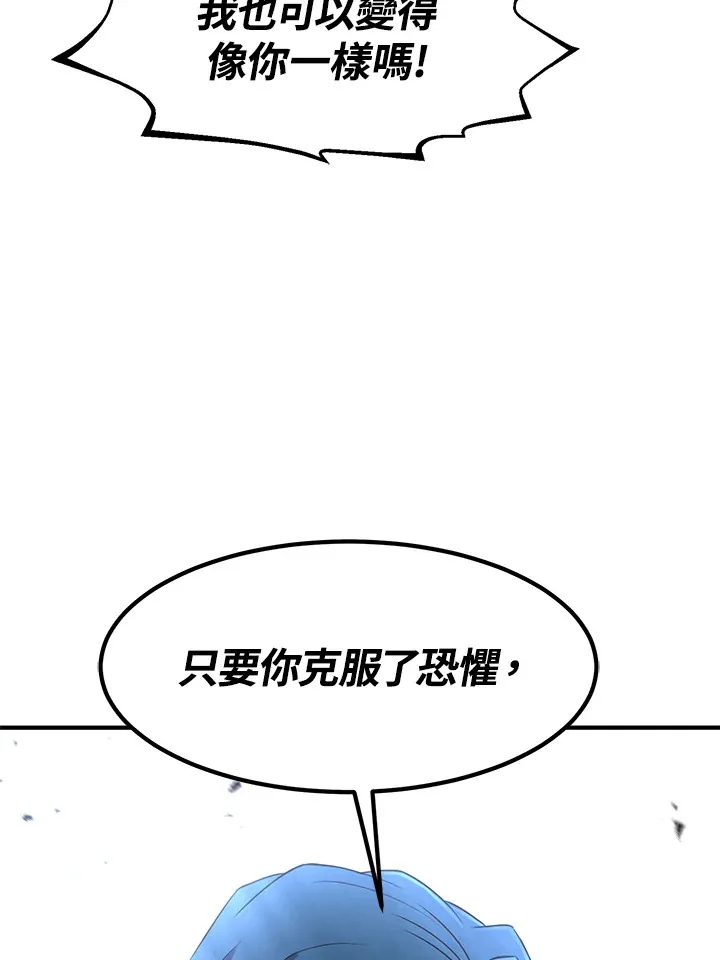 第29话 第65页