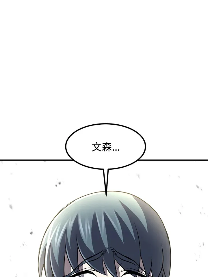 第29话 第67页