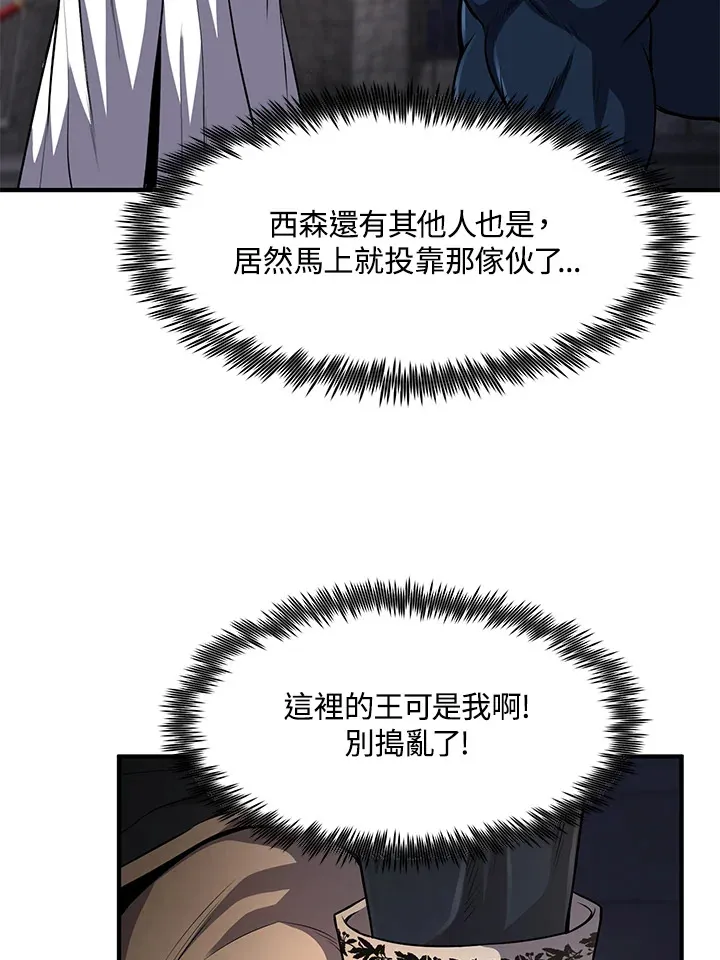 第29话 第70页