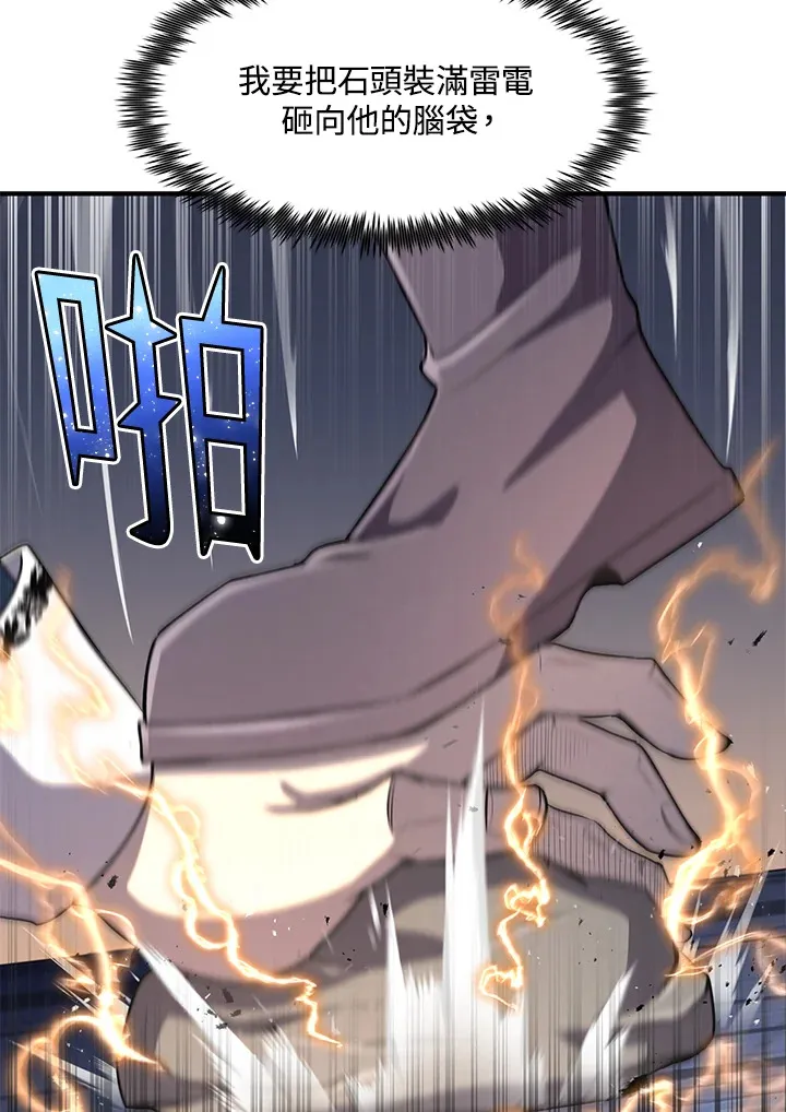 第29话 第74页
