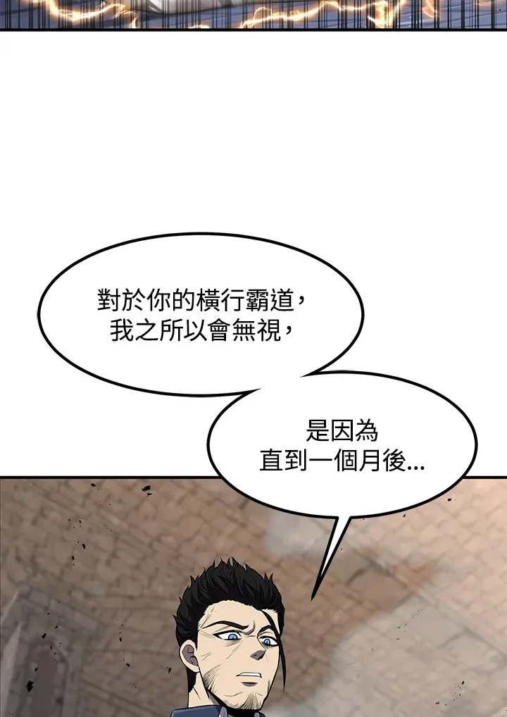 第29话 第75页