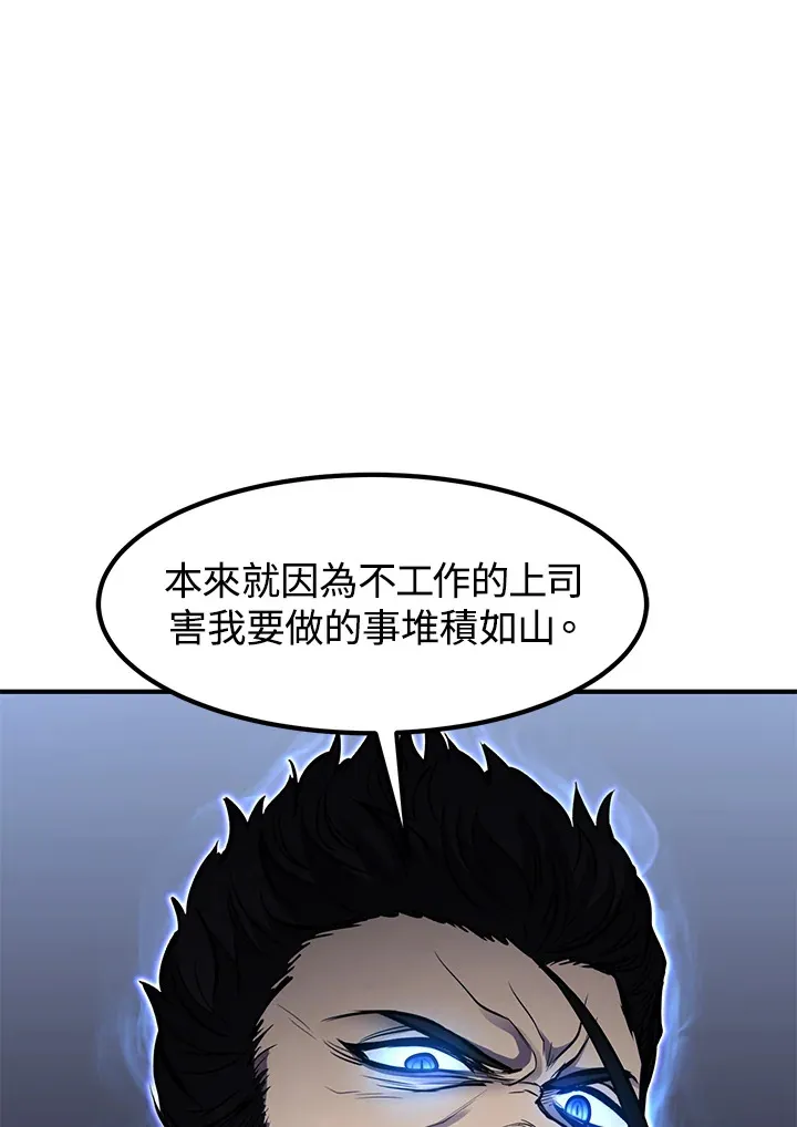 第29话 第77页