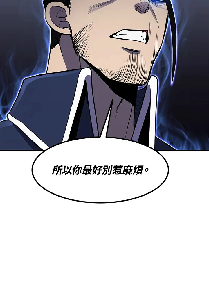 第29话 第78页