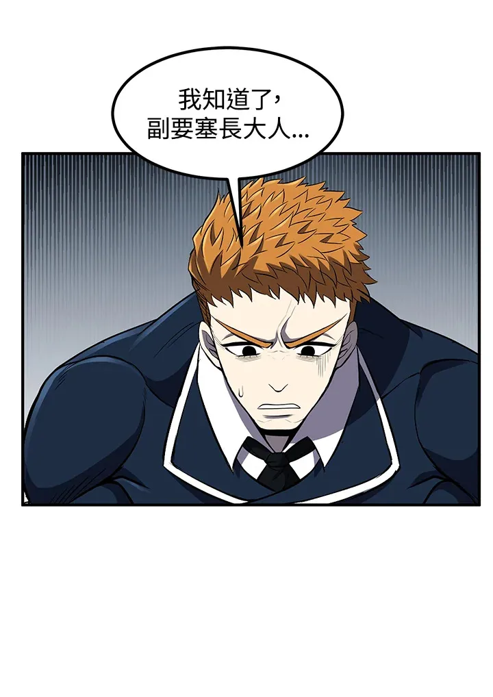 第29话 第79页
