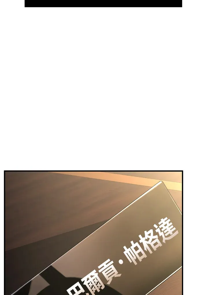 第29话 第81页