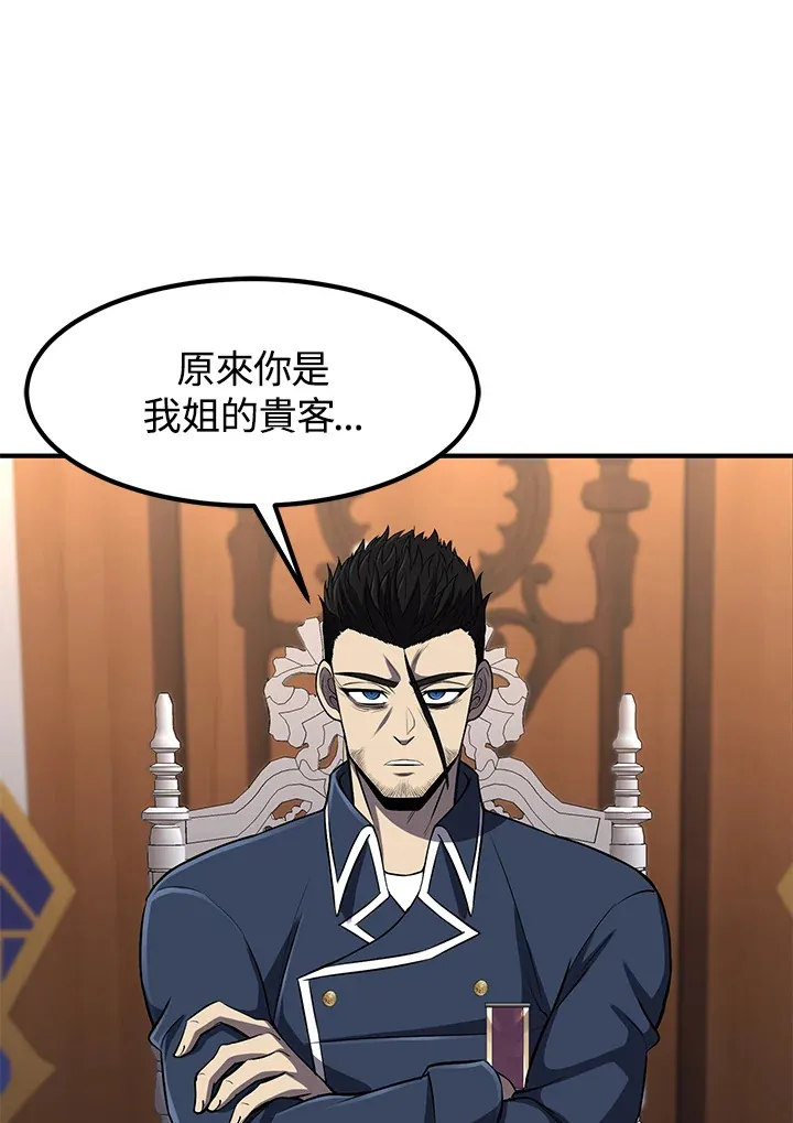 第29话 第86页