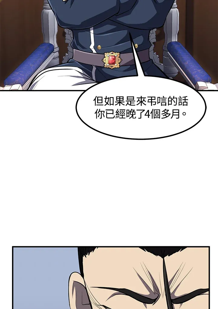 第29话 第87页