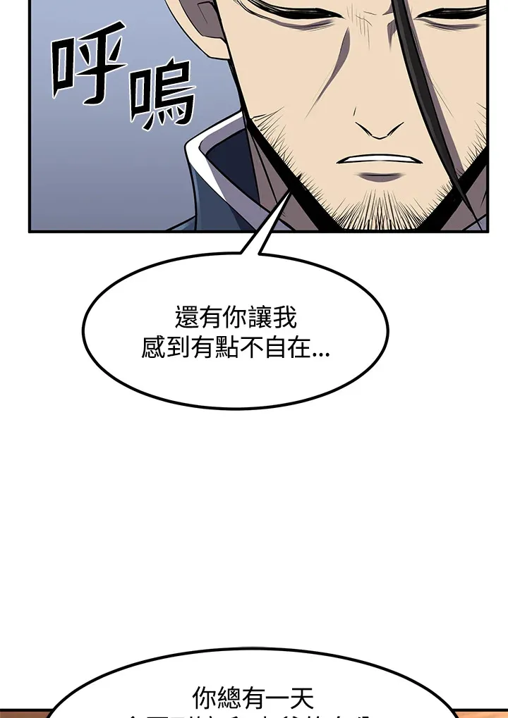 第29话 第88页