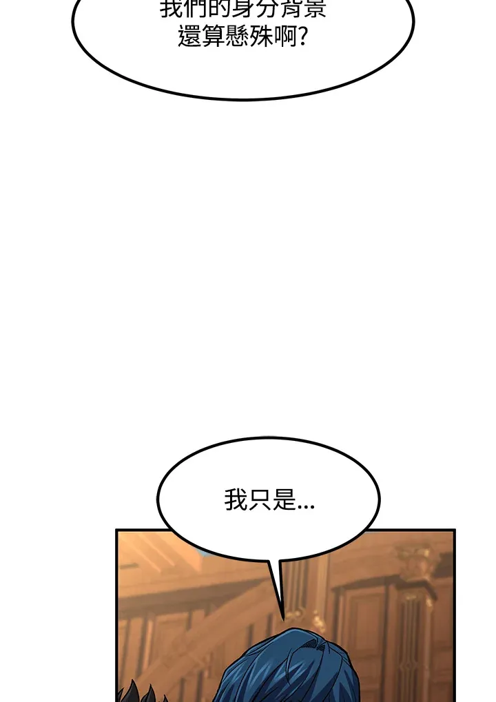 第29话 第90页