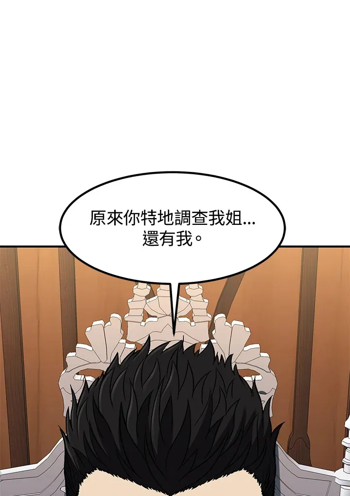 第29话 第92页