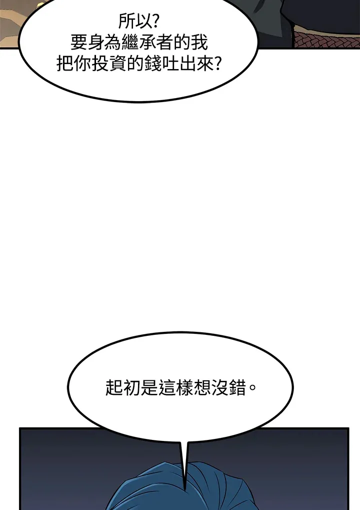 第29话 第98页