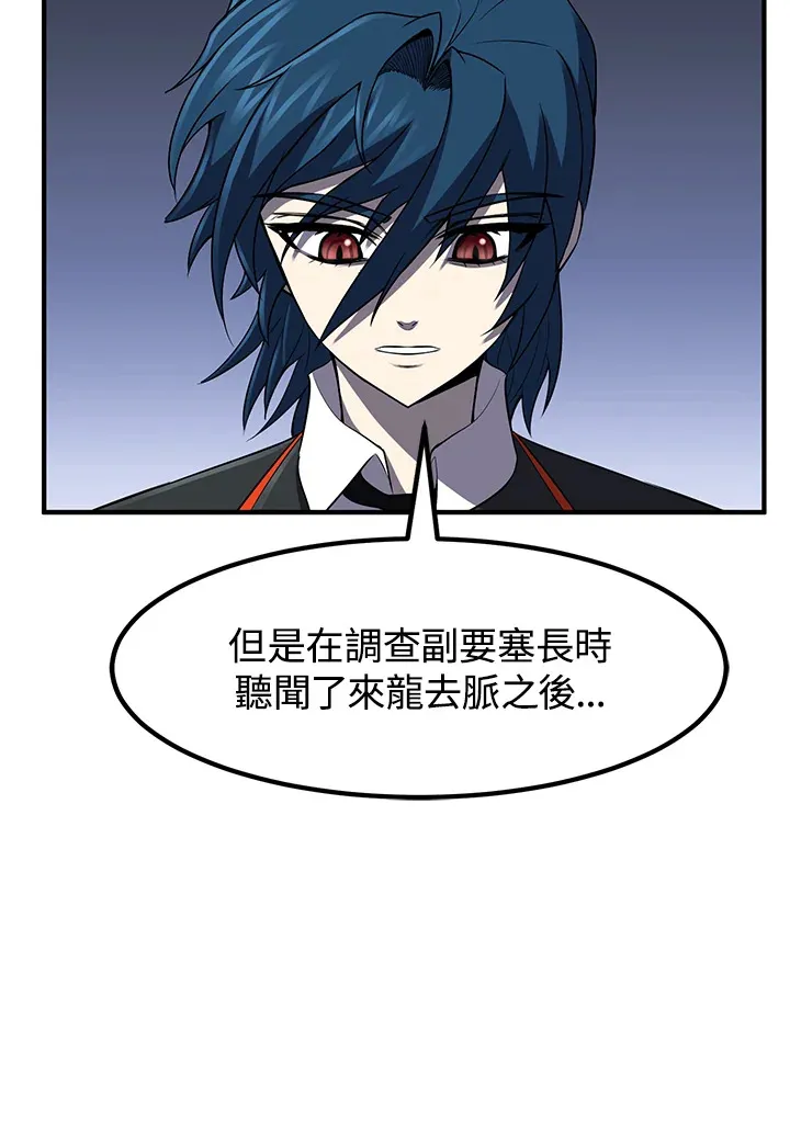 第29话 第99页