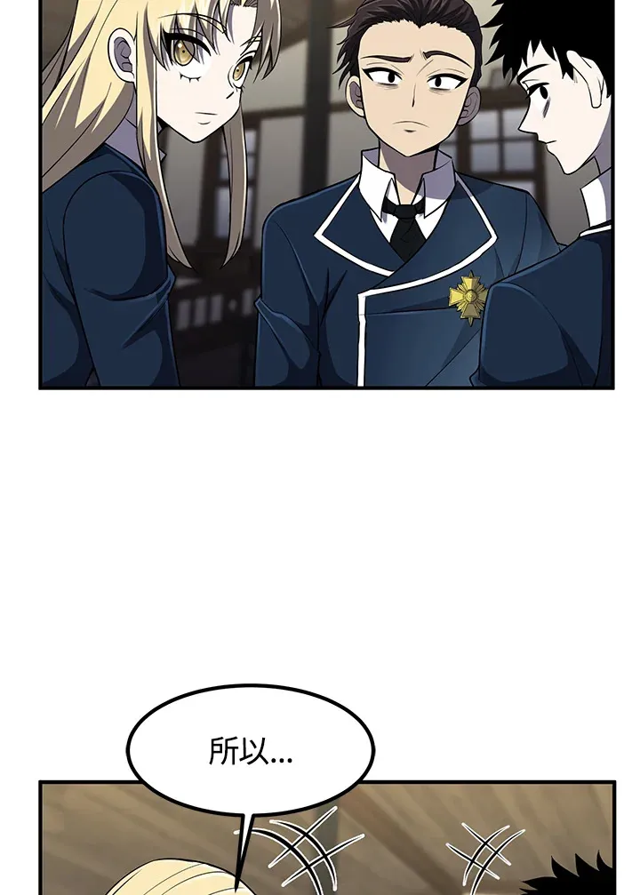 第29话 第116页