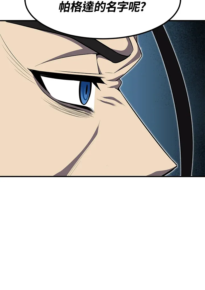 第30话 第2页