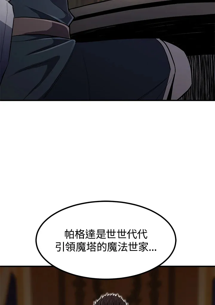 第30话 第4页