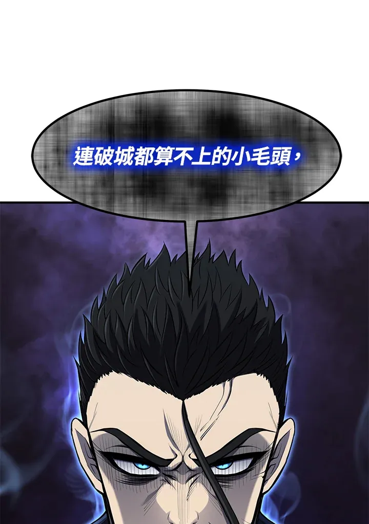 第30话 第8页