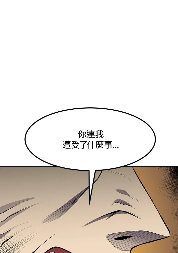 第30话 第10页