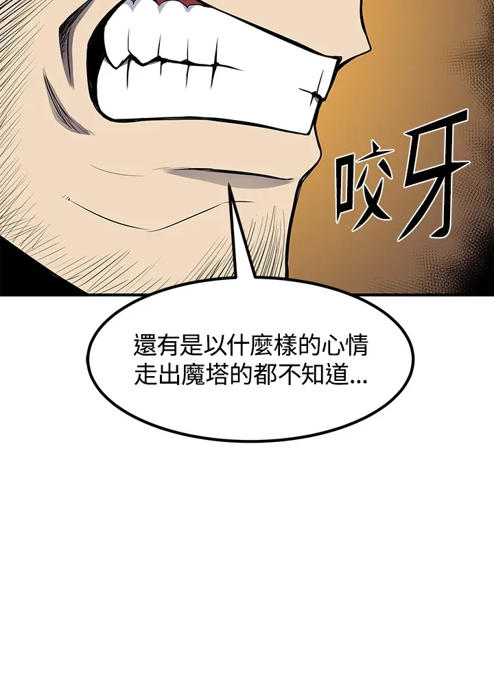 第30话 第11页