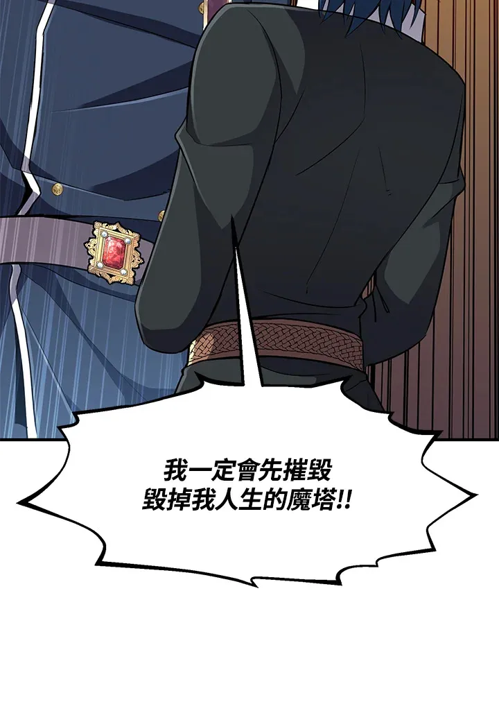 第30话 第13页