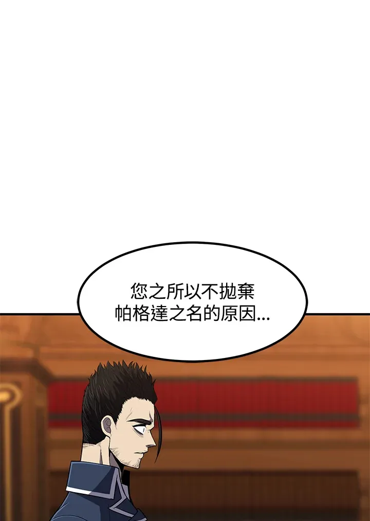 第30话 第20页