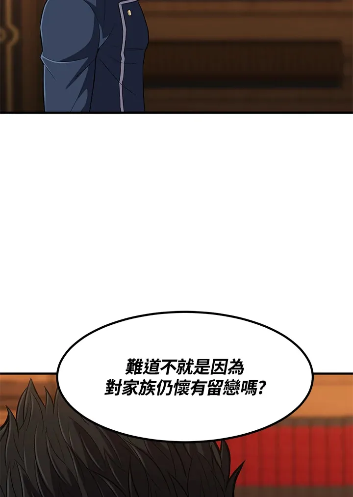 第30话 第21页