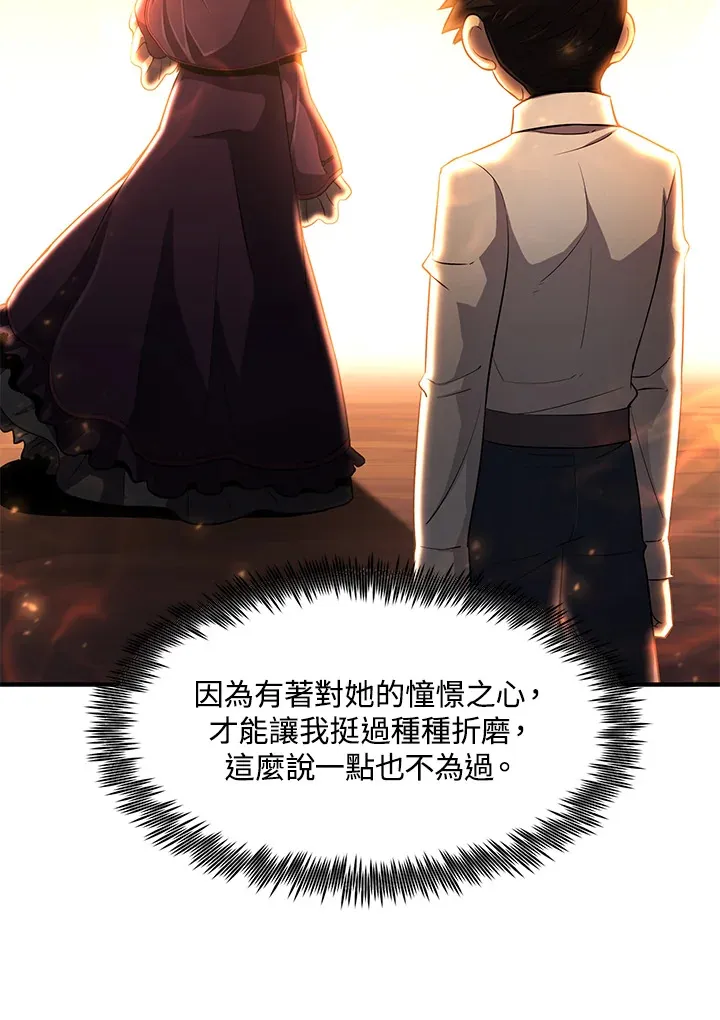 第30话 第26页