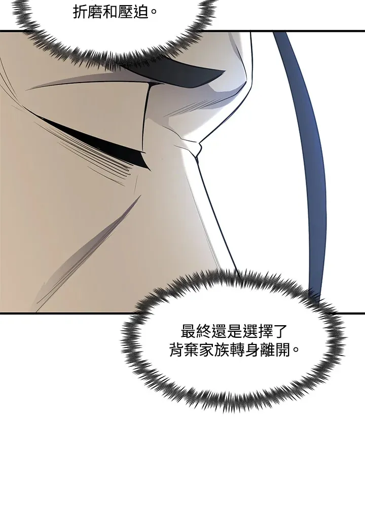 第30话 第29页