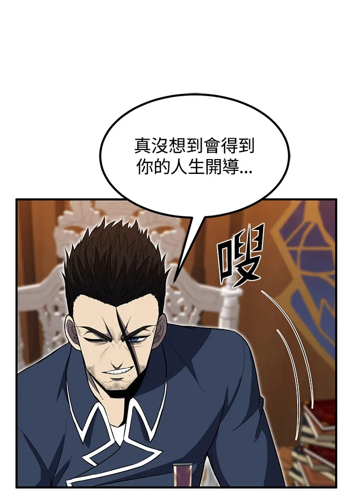 第30话 第32页