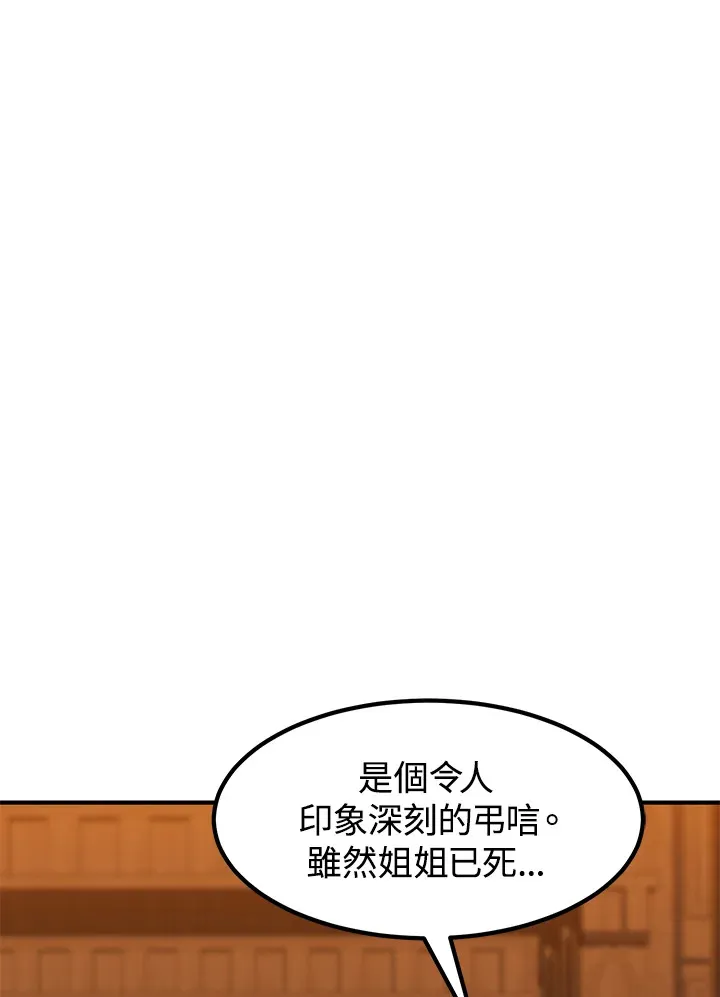第30话 第33页