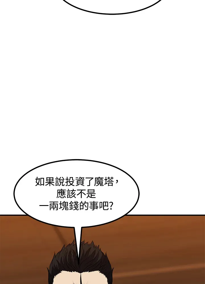 第30话 第35页