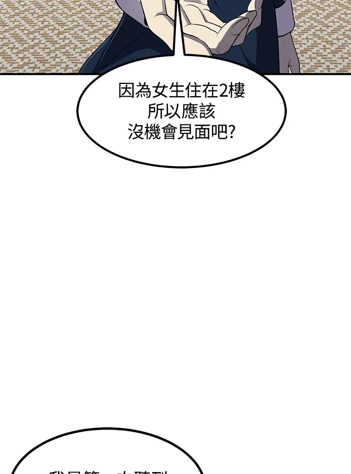 第30话 第51页