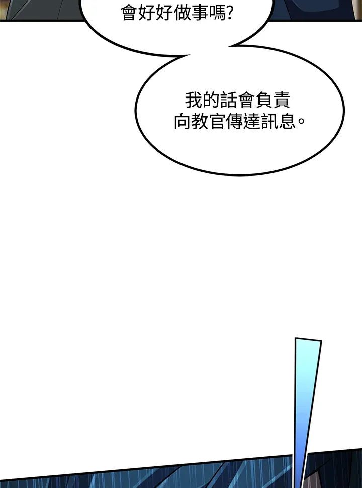 第30话 第53页