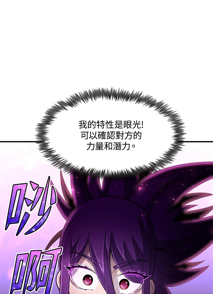 第30话 第57页