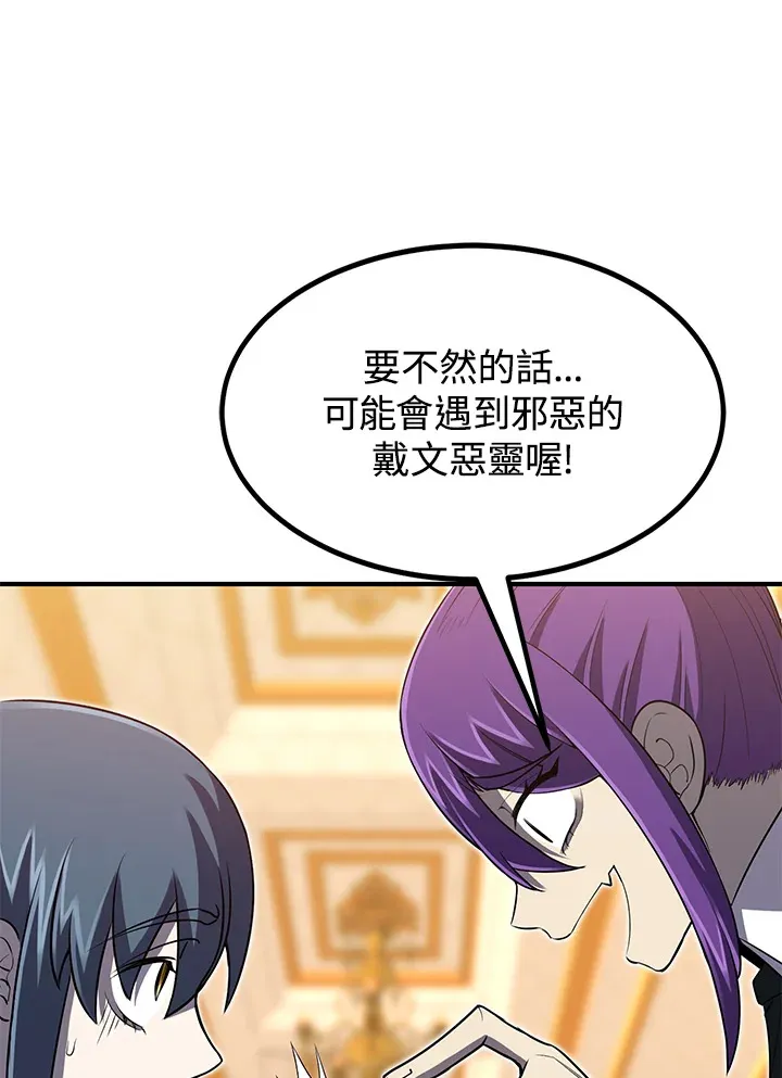 第30话 第67页