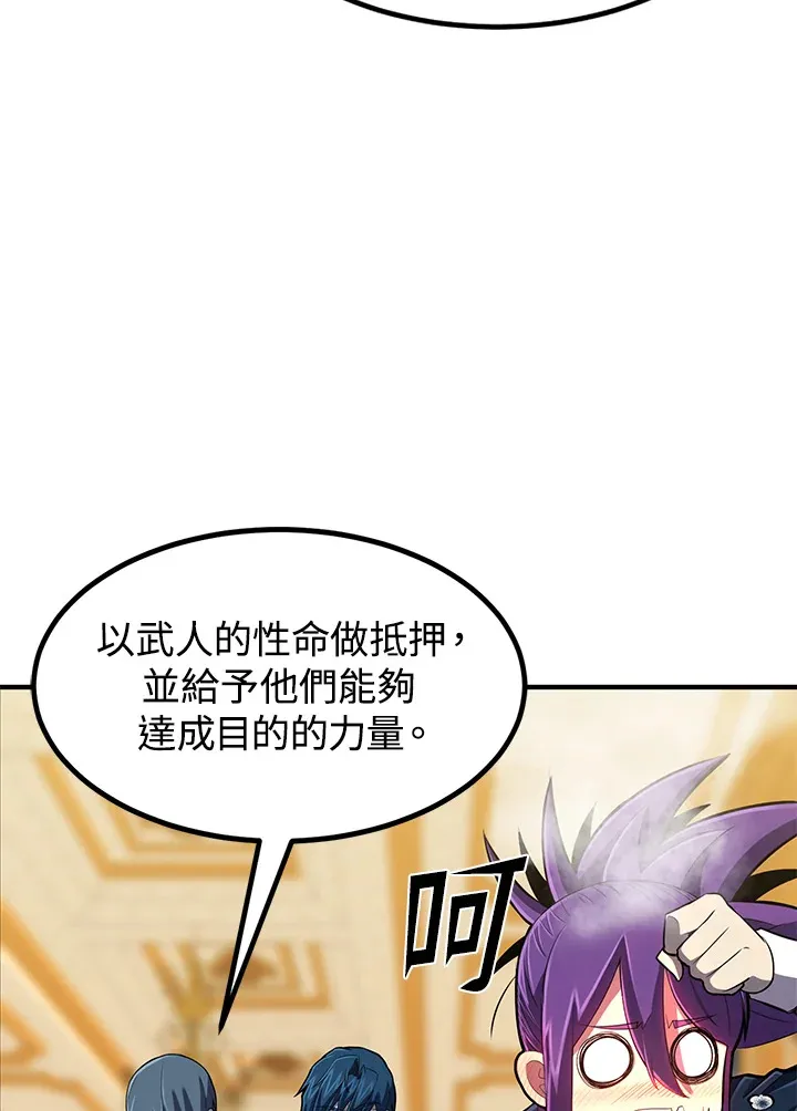 第30话 第74页