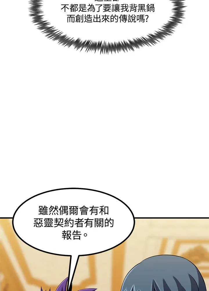 第30话 第77页