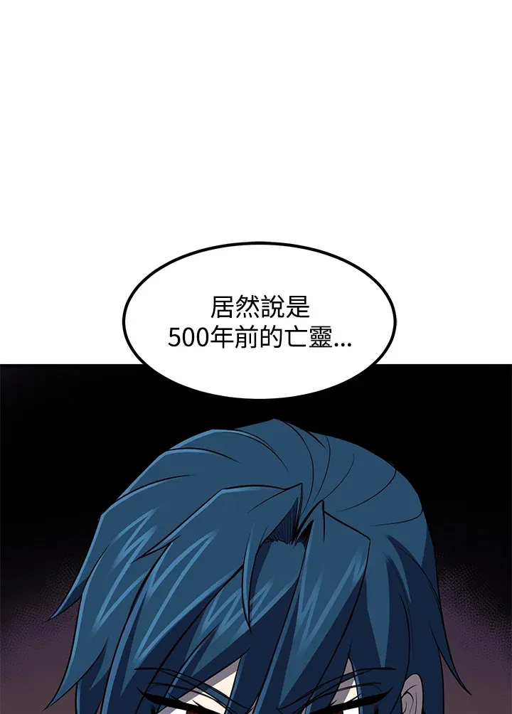 第30话 第79页