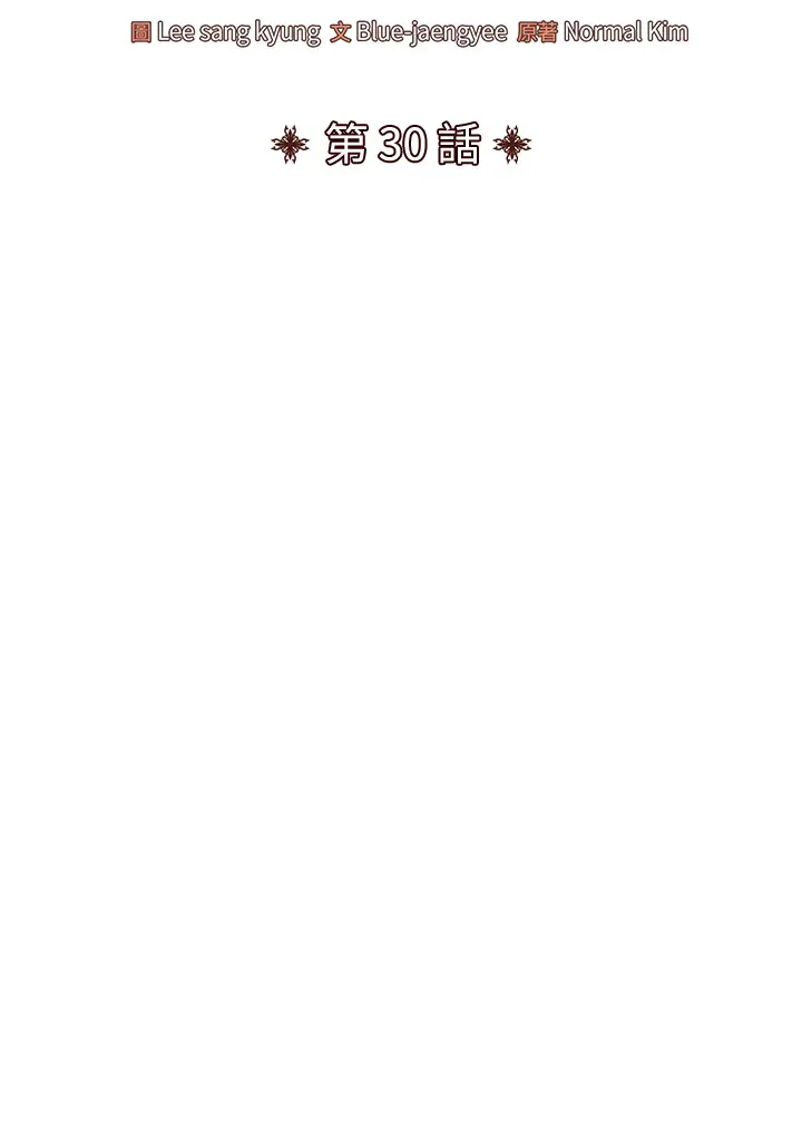 第30话 第84页