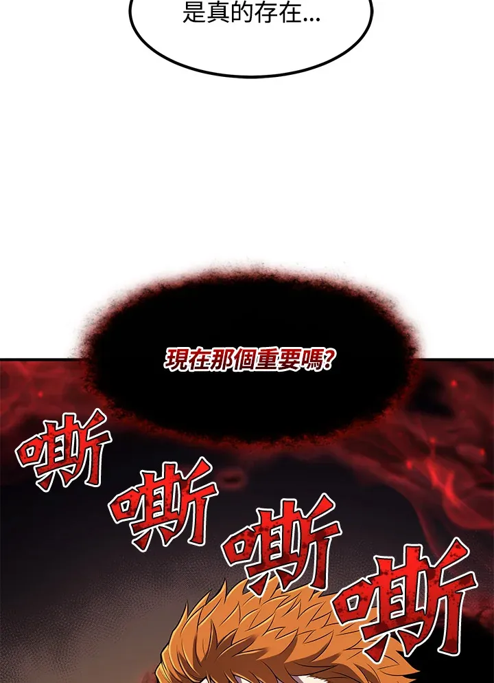 第30话 第88页