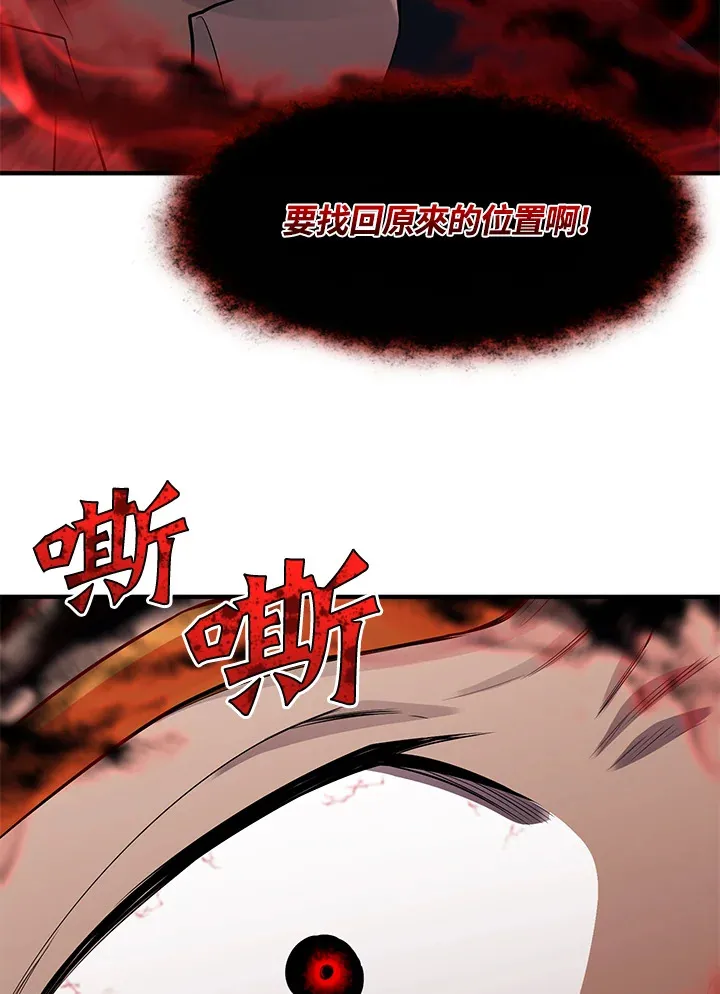 第30话 第92页