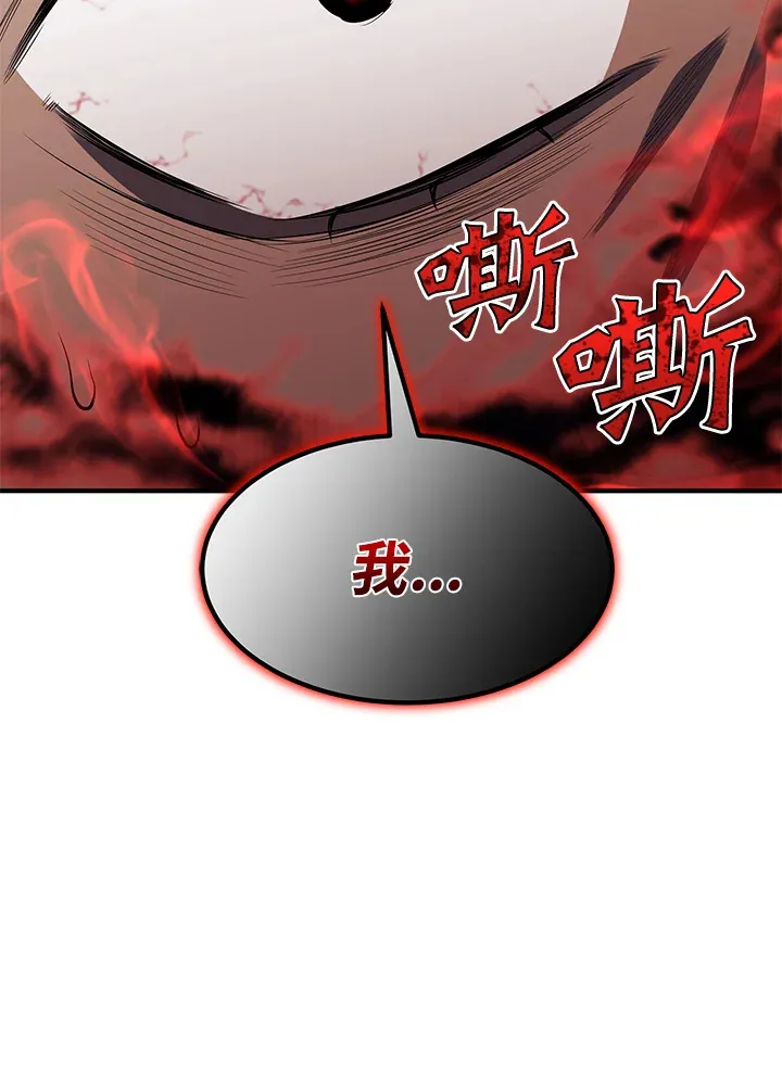 第30话 第93页