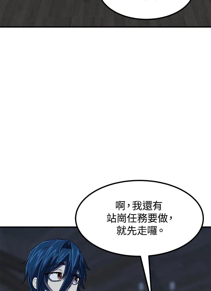 第30话 第97页
