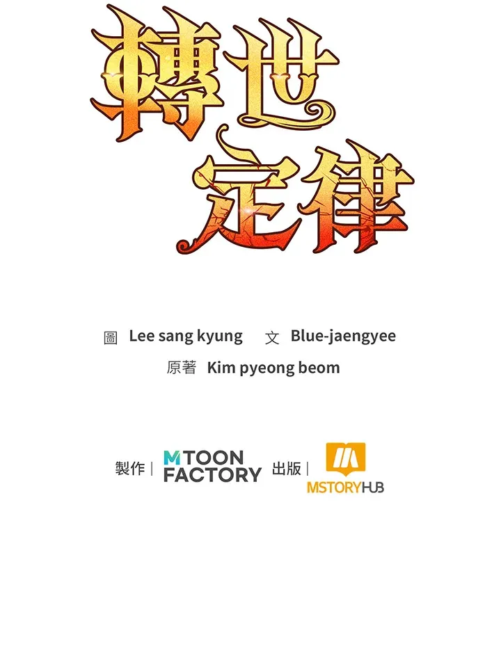 第30话 第121页