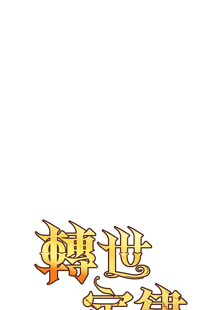 第31话 第6页