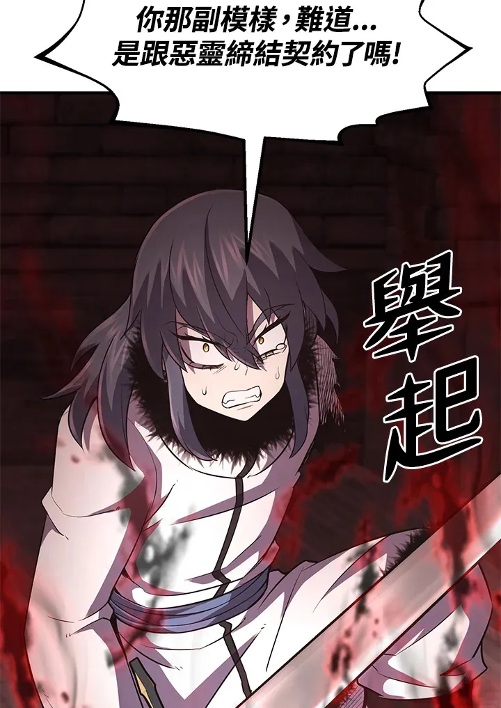 第31话 第10页
