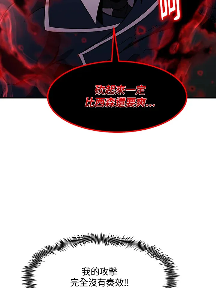 第31话 第30页