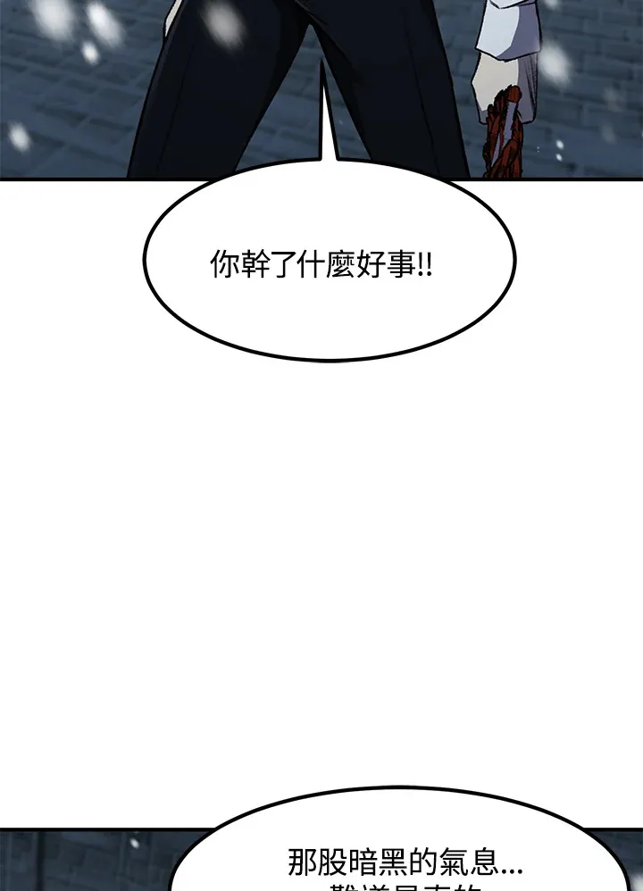 第31话 第91页