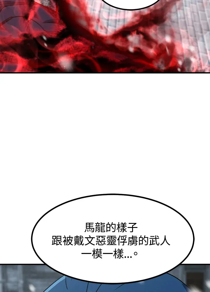 第31话 第93页