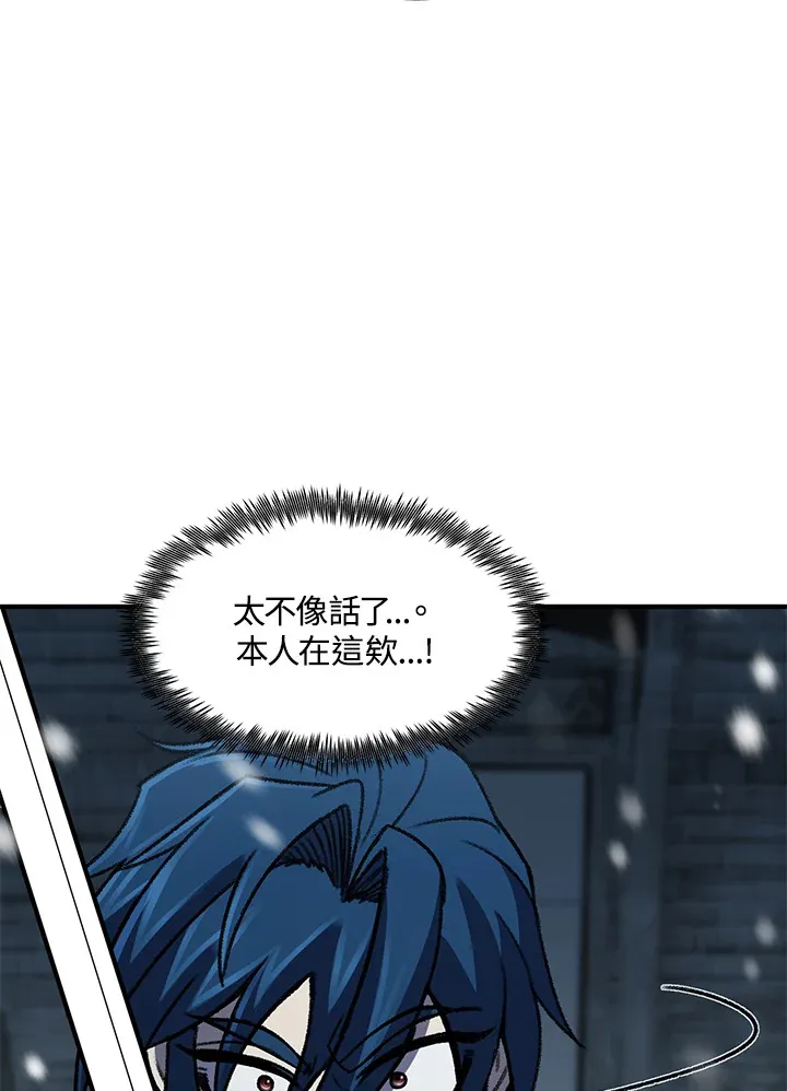 第31话 第95页